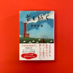 雲を紡ぐ　ym_b14_4365
