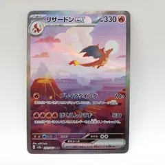 2025年最新】リザードンex 201/165の人気アイテム - メルカリ