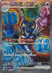 トドロクツキex SAR、タケルライコウex sar.イルカマンex sar ポケモンカードゲーム イルカマンex【SAR】タケルライコex【SAR