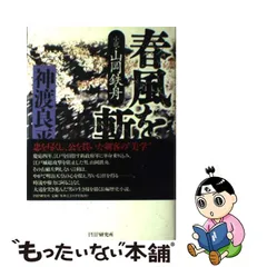 2023年最新】山岡鉄舟 書の人気アイテム - メルカリ