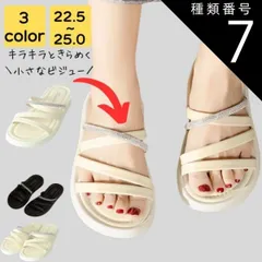 種類7:アイボリー/22.5 サンダル レディース 厚底 疲れ ない 歩きやすい 夏 海 ビーチ プール リゾート 軽量 旅行 大人 上品 美脚 コンフォート シンプル カジュアル おしゃれ キレイめ かわいい フェミニン 20代 30代 40代 50代 シニ