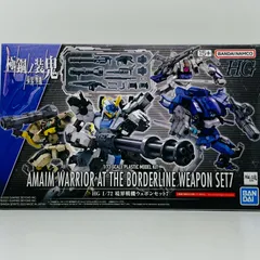 プラモデル　境界戦機HG まとめ売り 未組み立て 組み立て済み　セット Amazon | HG 境界戦機 境界戦機ウェポンセット 1/72スケール