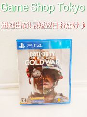 コール オブ デューティ コールドウォー　PS4　ソフト