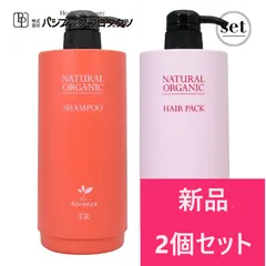 【新品 未使用 2点セット】 【専用空容器の販売です】 パシフィックプロダクツ アブリーゼ ナチュラル オーガニック シャンプー TR 600ml ナチュラル オーガニック ヘアパック TR 600g カートリッジ 専用空容器 合計2点セット【A1】のサムネイル