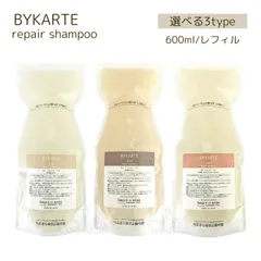 ホーユー バイカルテ リペアシャンプー FH+ CH+ UH+ 600ml レフィル hoyu BYKARTE 選べる3タイプのサムネイル