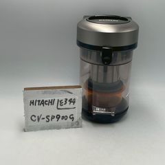 【簡易清掃済】日立  （型番：CV-SP900G）　掃除機　スティック　ダストケース　ダストカップ　ゴミ　フィルター　サイクロン　部品　クリーナー　HITACHI　（色：金　シャンパンゴールド　黒　ブラック）管理番号 E344
