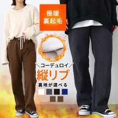 モカ(b381n パンツ レディース 裏起毛 裏ボア 極暖 暖か あったか コーデュロイ ジョガーパンツ イージーパンツ リブ ウエストゴム 刺繍紐 大きいサイズ ボトムス [郵3]^b381^