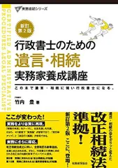 2024年最新】行政書士 実務 養成の人気アイテム - メルカリ