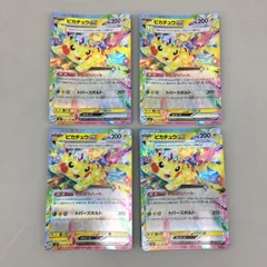 ポケモンカードゲーム ピカチュウex 033/106 RR 4枚まとめセット ポケカ 美品 2509LBM003