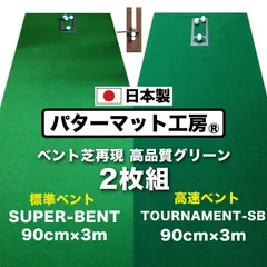 2025年最新】スーパーベントパターマットの人気アイテム - メルカリ