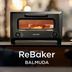 週末限定価格❗️【新品未開封】BALMUDA ReBaker KTT01JP-BK BALMUDA(バルミューダ) ReBaker ブラック KTT01JP-BK |キッチン