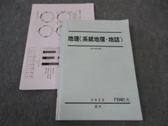 2025年最新】駿台 地理 プリントの人気アイテム - メルカリ