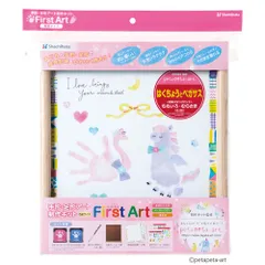 シヤチハタ FirstArt 手形・足形アート 制作キット 色紙サイズ はくちょうとペガサス HPSK-SB/H-7 （1点）