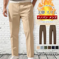 チノパン メンズ 即購入OK スラックス ワンタック ウエストゴム テーパードパンツ ロング丈 パンツ ロングパンツ ズボン ボトムス シンプル カジュアル おしゃれ 通学 通勤 仕事 ビジネス ファッション 美脚 スリム 秋 春 冬 yifengyud163