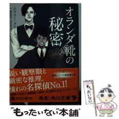 エラリイ・クイーン　文庫本40冊セット 2025年最新】エラリークイーンの人気アイテム - メルカリ