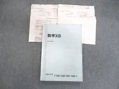 2025年最新】駿台テキスト 数学の人気アイテム - メルカリ