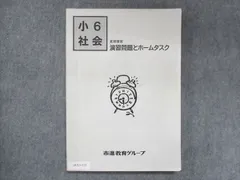 2024年最新】市進 社会の人気アイテム - メルカリ