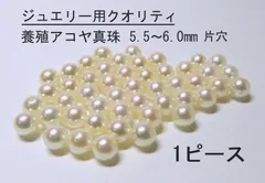あこや本真珠 ラウンド珠片穴ペアルース セット約6.7〜6.75mm あこや本真珠 ラウンド珠片穴ペアルース セット約6.7〜6.75mm