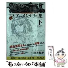 進撃の巨人複製台本 進撃の巨人」公式アカウント on X: 