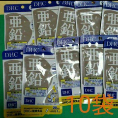 【売れ筋商品】DHC/亜鉛サプリ（20日分）×10袋セット