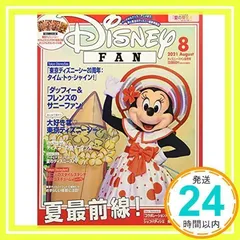 ディズニーファン 2021年 08 月号 [雑誌]_02