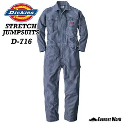 Dickies ディッキーズ つなぎ D-716 SS～5L ネイビー ツナギ 男女兼用 DIY 続服 ヒッコリー ストレッチ オーバーオール カバーオール 作業着 通年 おしゃれ かっこいい アウトドア キャンプ ガーデニング 農作業 釣り 車