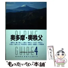 2024年最新】川苔山の人気アイテム - メルカリ