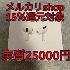 国内正規品・新品未開封】 Apple AirPods Pro MLWK3JA - メルカリ