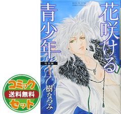 電撃デイジー コミック 全16巻完結セット (Betsucomiフラワーコミックス) 9jupf8b Amazon | 電撃デイジー コミック 全16巻完結 セット (Betsucomi