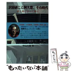2025年最新】井上大輔の人気アイテム - メルカリ