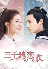 【華流・DVD】月下の恋歌・全21巻セット(全巻・完結) 華流・DVD】月下の恋歌・全21巻セット(全巻・完結) - メルカリ