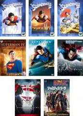 スーパーマン(8巻セット・ディスクは9枚)1 ディレクターズカット版【字幕のみ】、2 冒険編【字幕のみ】、3 電子の要塞【字幕のみ】、4 最強