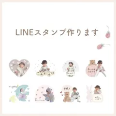 2024年最新】LINEスタンプオーダーの人気アイテム - メルカリ