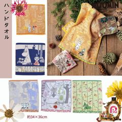 마루 마나 핸드 타올 Moomin 무민 34 × 36cm 히라 메키 무민 면 100 % 무연사 사용 손수건 타월! 사용감을 고집한 피부에도 부드러운 수건! 선택할 수있는 5 무늬