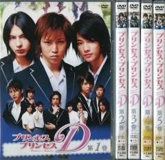 プリンセス・プリンセスD【DVD】全5巻セット - メルカリ