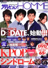 2025年最新】ザテレビジョンhomme vol.1の人気アイテム - メルカリ