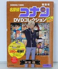 名探偵コナン DVDコレクション 特別号 