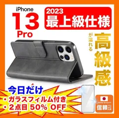 【在庫処分セール】iPhone 13 Pro ケース手帳型 フィルム付 カード収納 黒 ブラック