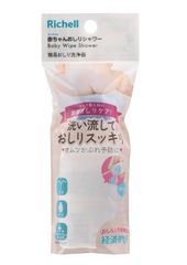 【新着商品】リッチェル 赤ちゃんおしりシャワーR 130mL