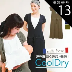 種類13:ネイビー(68)/S 送料無料クールドライ カノコ カシュクール マキシ丈 ワンピース ロング  授乳服 マタニティ 半袖 春 夏 秋 産後 おしゃれ セール お買い得 母乳育児服 安い 可愛い ミルフェルム 授乳服 S M L LL 授乳ケープ付 