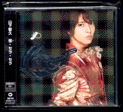 山下智久 怪 セラ セラ 初回限定盤C *ジョーカーカード付