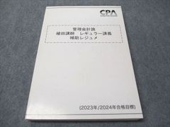 希学園 小6 入試対策 洛南・西大和(女子)コース 社会 通年セット 【テスト計26回分付き】 2023 095L2D 希学園 小6 入試対策 洛南・西大和(女子)コース 社会 通年セット
