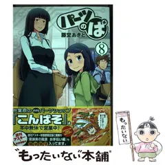 2026年最新】藤堂あきとの人気アイテム - メルカリ