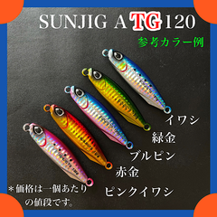 ◇SUNJIG◇