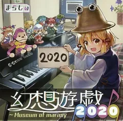 2025年最新】まらしぃ 幻想遊戯の人気アイテム - メルカリ