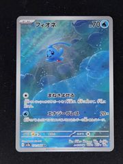 フィオネ AR SV5a クリムゾンヘイズ 071/066 | Mercari