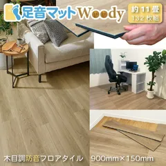【メルさん坊やさま専用】ビアリビング　静床ライト用足音マット 防音タイルカーペット 静床ライト バラ7枚 防音マット 防音