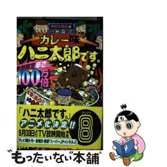 2024年最新】ハニ太郎です。の人気アイテム - メルカリ