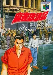 2025年最新】中古 麻雀放浪記 classicの人気アイテム - メルカリ