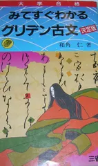 2025年最新】グリデン古文の人気アイテム - メルカリ